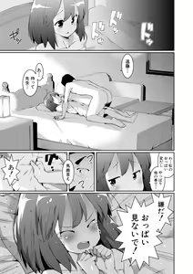 Page 309 of COMIC Shingeki 2018-02 - preview thumbnail