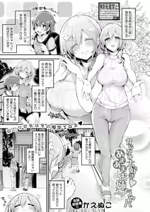 Page 331 of COMIC Shingeki 2018-02 - preview thumbnail