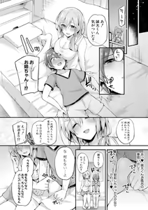Page 342 of COMIC Shingeki 2018-02 - preview thumbnail