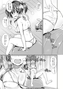 Page 357 of COMIC Shingeki 2018-02 - preview thumbnail