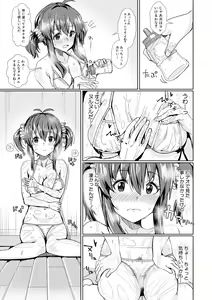 Page 359 of COMIC Shingeki 2018-02 - preview thumbnail