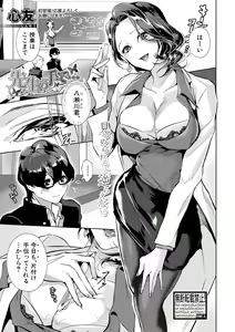 Page 371 of COMIC Shingeki 2018-02 - preview thumbnail