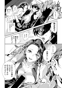 Page 376 of COMIC Shingeki 2018-02 - preview thumbnail