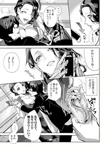Page 377 of COMIC Shingeki 2018-02 - preview thumbnail