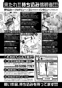Page 406 of COMIC Shingeki 2018-02 - preview thumbnail