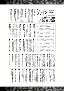 Page 408 of COMIC Shingeki 2018-02 - preview thumbnail