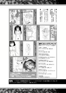 Page 409 of COMIC Shingeki 2018-02 - preview thumbnail