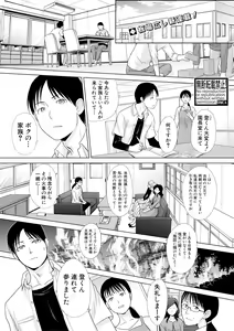 Page 43 of COMIC Shingeki 2018-02 - preview thumbnail