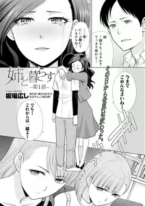 Page 45 of COMIC Shingeki 2018-02 - preview thumbnail