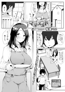 Page 65 of COMIC Shingeki 2018-02 - preview thumbnail