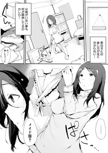 Page 66 of COMIC Shingeki 2018-02 - preview thumbnail