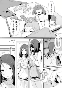 Page 67 of COMIC Shingeki 2018-02 - preview thumbnail
