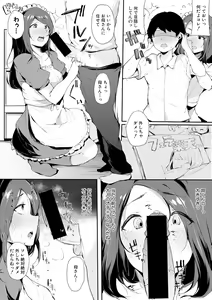 Page 71 of COMIC Shingeki 2018-02 - preview thumbnail