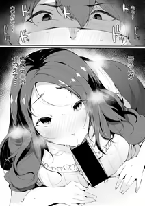 Page 73 of COMIC Shingeki 2018-02 - preview thumbnail