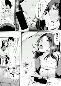 Page 75 of COMIC Shingeki 2018-02 - preview thumbnail
