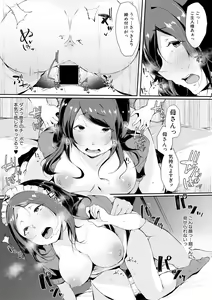 Page 85 of COMIC Shingeki 2018-02 - preview thumbnail