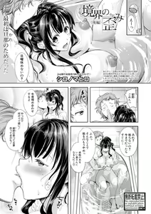 Page 91 of COMIC Shingeki 2018-02 - preview thumbnail