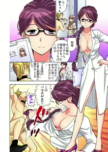 Page 110 of Gaticomi Vol. 82 - preview thumbnail