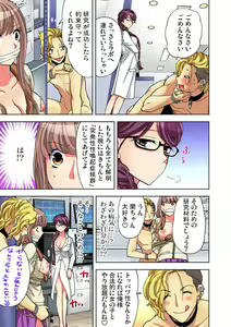 Page 111 of Gaticomi Vol. 82 - preview thumbnail