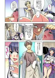 Page 114 of Gaticomi Vol. 82 - preview thumbnail