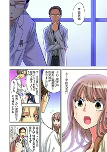 Page 118 of Gaticomi Vol. 82 - preview thumbnail