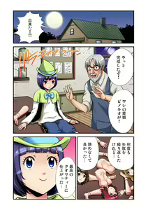 Page 76 of Gaticomi Vol. 82 - preview thumbnail
