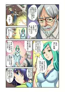Page 79 of Gaticomi Vol. 82 - preview thumbnail