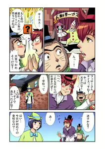 Page 89 of Gaticomi Vol. 82 - preview thumbnail
