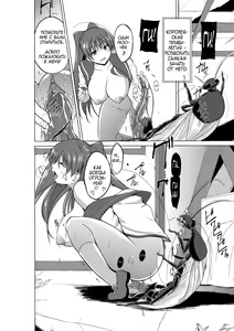 Page 16 of Dungeon Travelers Mushi no Oyuugi - preview thumbnail