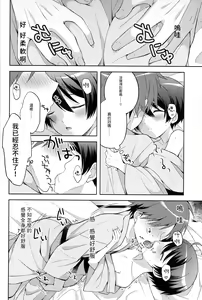 Page 14 of Yukemuri Nariyuki Kairakutan - preview thumbnail