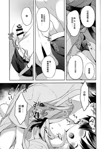 Page 15 of Yukemuri Nariyuki Kairakutan - preview thumbnail