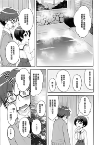 Page 5 of Yukemuri Nariyuki Kairakutan - preview thumbnail