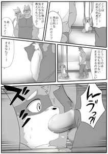 Page 4 of Kemohero 1 - preview thumbnail