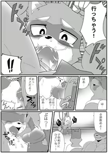 Page 6 of Kemohero 1 - preview thumbnail