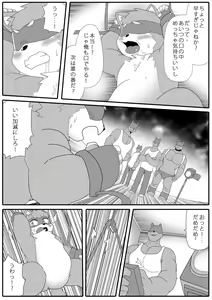 Page 7 of Kemohero 1 - preview thumbnail