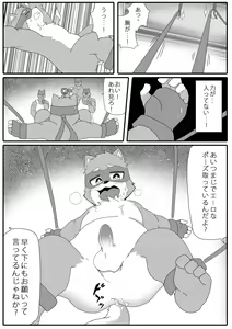 Page 8 of Kemohero 1 - preview thumbnail