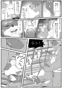 Page 9 of Kemohero 1 - preview thumbnail
