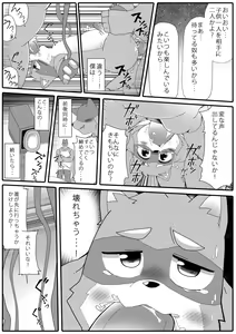 Page 10 of Kemohero 1 - preview thumbnail