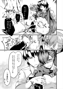 Page 12 of Koigokoro Meltdown - preview thumbnail