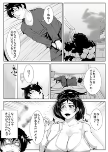 Page 11 of Chinpo Gurui no Hahaoya ni Yobai Sareru Musuko - preview thumbnail