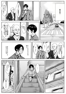 Page 16 of Otto to Shibetsu Shita Haha to Musuko ga Hamesaserareru - preview thumbnail