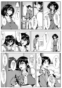 Page 9 of Otto to Shibetsu Shita Haha to Musuko ga Hamesaserareru - preview thumbnail