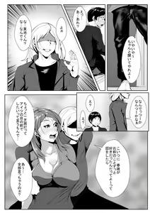 Page 16 of Mukashi Suki Datta Hito ga Charao no Sei de DoEro Onna ni Natte Ita - preview thumbnail