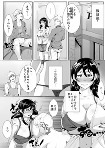 Page 18 of Mukashi Tsukiatteita Otoko ni Odosare Otosareru - preview thumbnail
