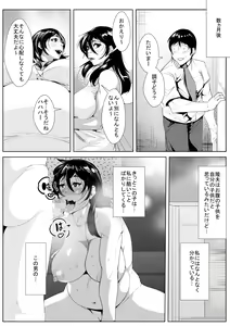 Page 25 of Mukashi Tsukiatteita Otoko ni Odosare Otosareru - preview thumbnail