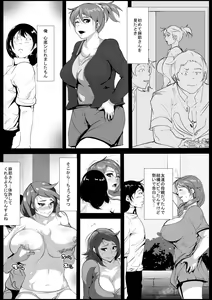 Page 18 of Hahaoya no Yousu ga Okashii to Omottara Tomodachi ni Netorareteta - preview thumbnail