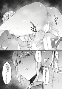 Page 19 of Chaldea Soapland ~Nightingale no Baai~ - preview thumbnail