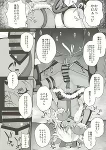 Page 15 of Saimin Choukyou Diary - preview thumbnail