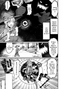 Page 4 of Tanetsuki Colosseum! Episode1 | 씨뿌리기 콜로세움! Episode1 - preview thumbnail
