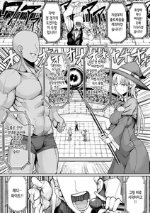 Page 7 of Tanetsuki Colosseum! Episode1 | 씨뿌리기 콜로세움! Episode1 - preview thumbnail